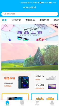 onbuy购物 V1.0.0截图3