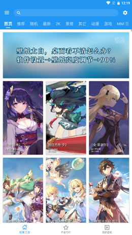 星空视频壁纸app V5.8截图1