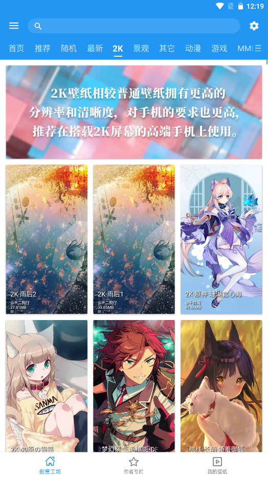 星空视频壁纸app V5.8截图2