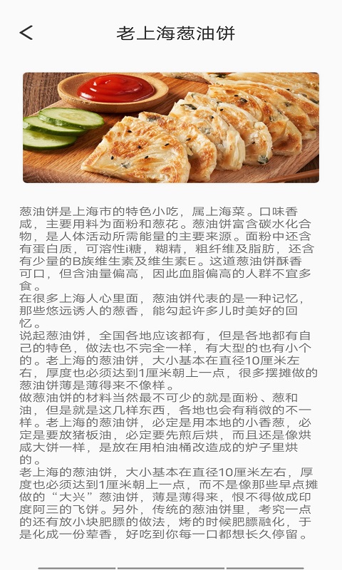 麋鹿景点APP V1.0截图2