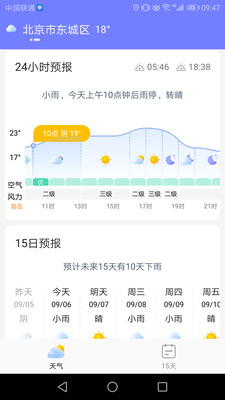 生财万年历APP V1.0.0截图1