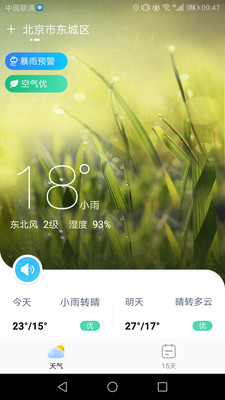生财万年历APP V1.0.0截图2