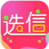 选信购物app V2.0.0