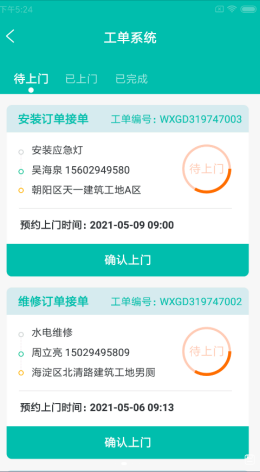 2021-9-7 9-39-05.png