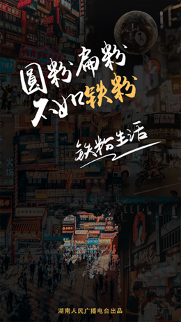 铁粉生活app V1.0.0截图1