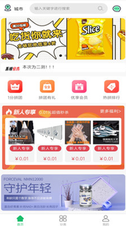 拼拼U品app V1.0.1截图1