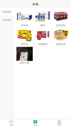 拼拼U品app V1.0.1截图2