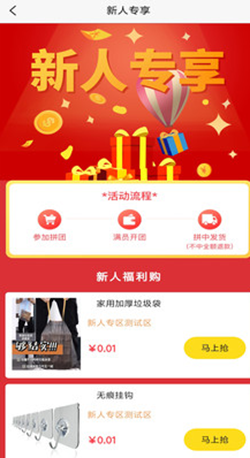 拼拼U品app V1.0.1截图3