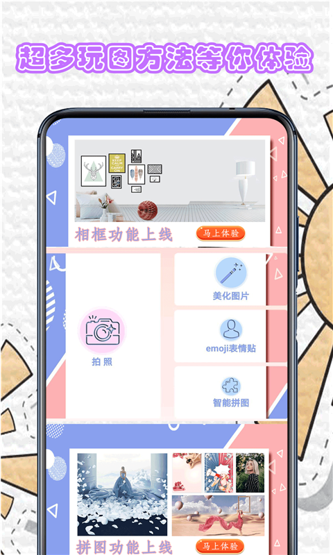 百颜相机app V1.0.0截图1