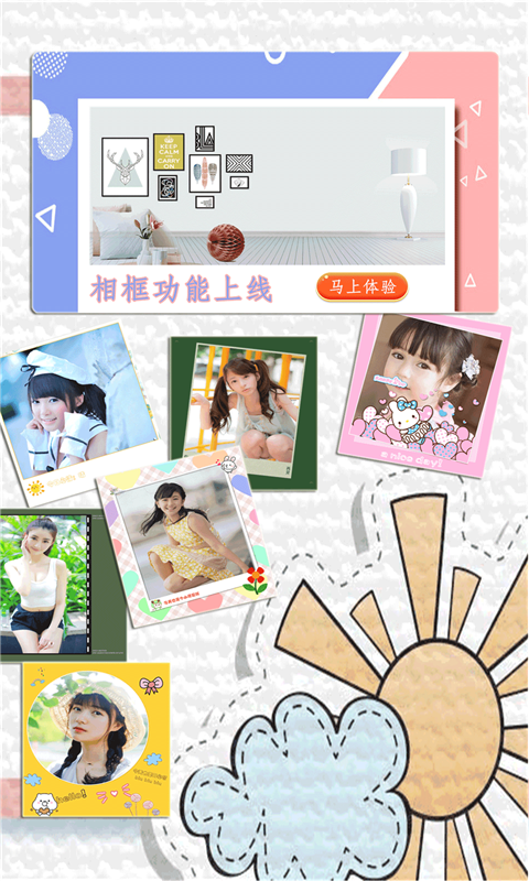 百颜相机app V1.0.0截图2