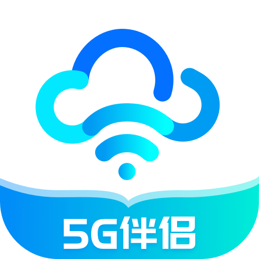如意5G伴侣app V1.0.119
