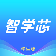 智学芯学生端app V3.12.4