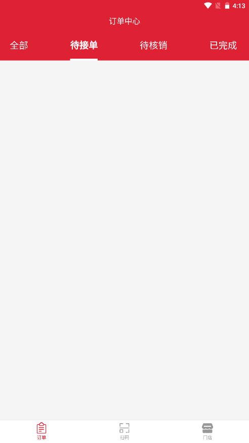 悦快活商户端app V1.0.2截图2