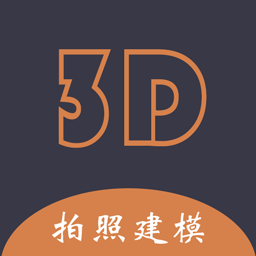 迷软拍照建模app V1.0.1