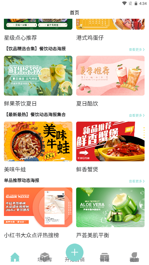 千寻万屏app V1.1.9截图2