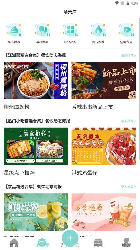 千寻万屏app V1.1.9截图3