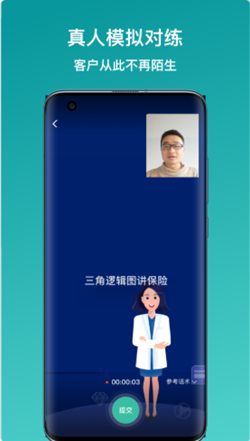 新华E练app V1.0.1截图3
