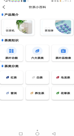 小马智泡app V1.0.1截图2