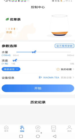 小马智泡app V1.0.1截图3