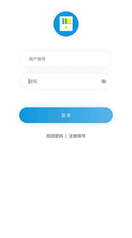 安保巡检通app V1.0.2截图1