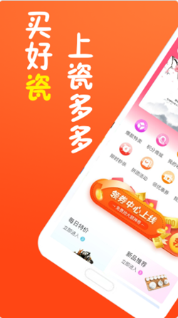 瓷多多app V1.0.0截图1