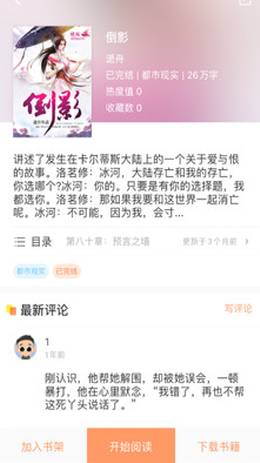 当书网app V3.5.0截图1