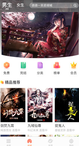 当书网app V3.5.0截图3