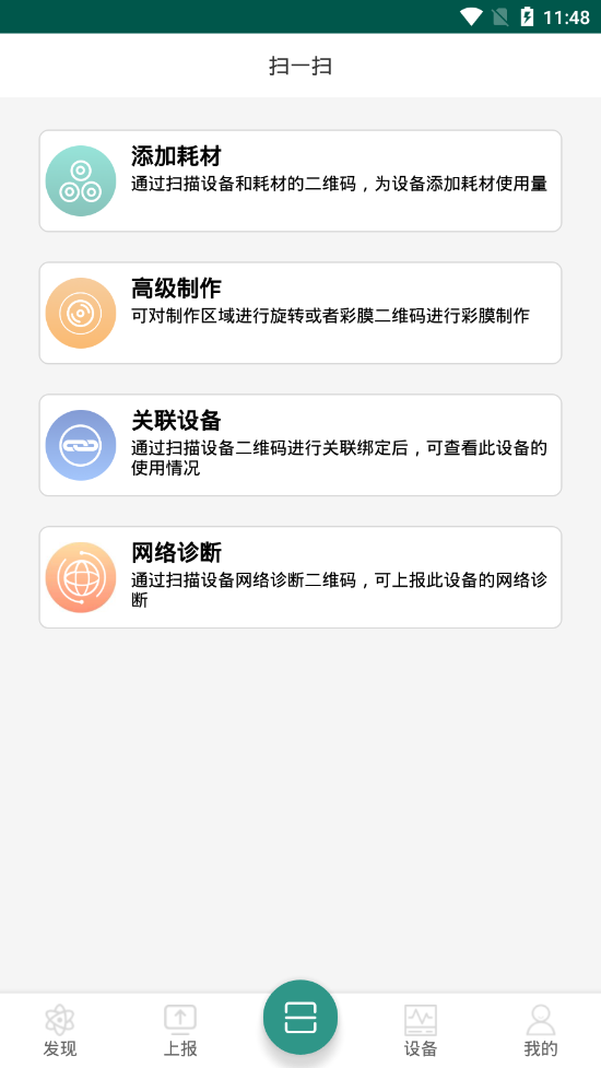 膜界app V1.9.0截图3