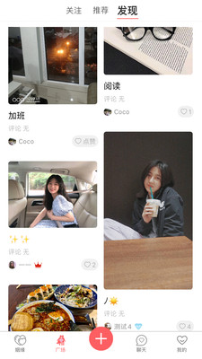 大男大女app V1.0.1截图2