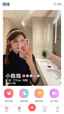 大男大女app V1.0.1截图3