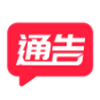 通告管家app V1.0.0