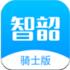 智韶骑士版app V1.0.1