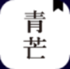 青芒小说app V1.7.8