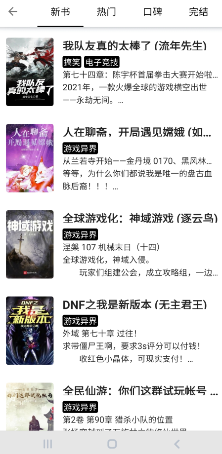 青芒小说app V1.7.8截图3