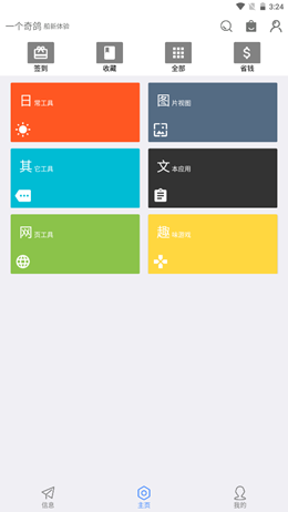 一个奇鸽船新体验app V2.0.5截图1
