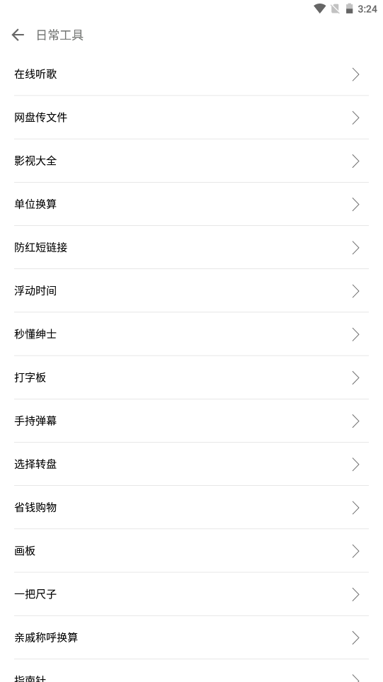 一个奇鸽船新体验app V2.0.5截图2