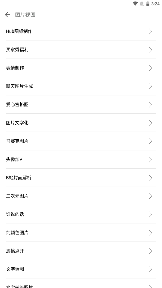 一个奇鸽船新体验app V2.0.5截图3
