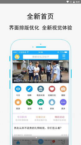 钦州360app V1.2.0截图1