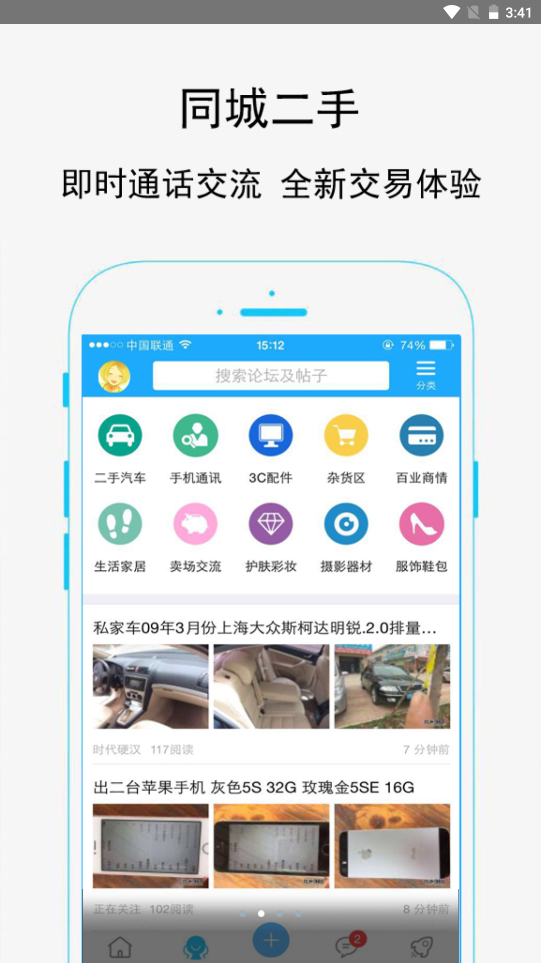 钦州360app V1.2.0截图2