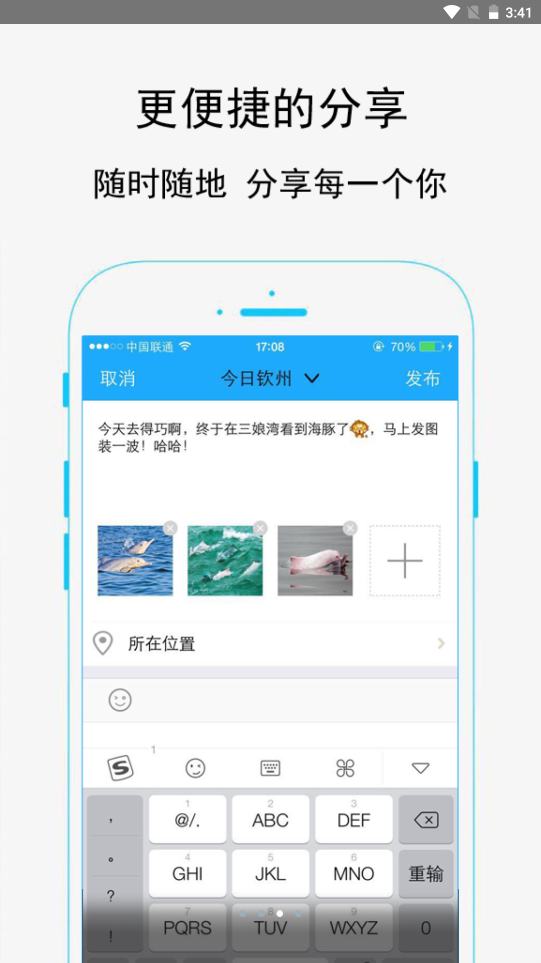 钦州360app V1.2.0截图3