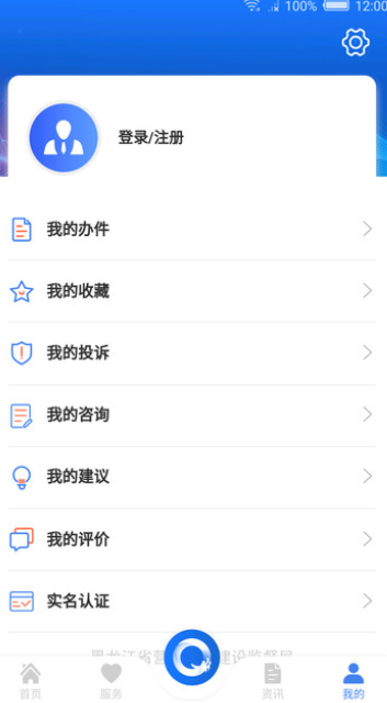 哈尔滨生活报电子版app V3.4.6截图3
