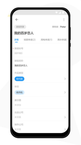 象影智管app V11.4.3截图3
