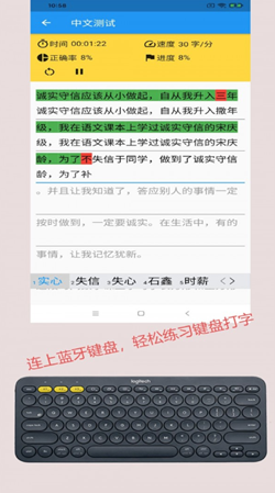只语打字训练app V1.0.0截图3