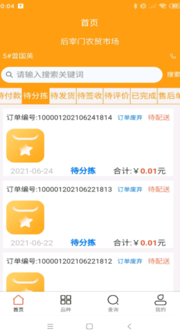 2021-9-10 10-08-39.png