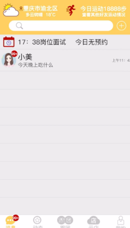 晓灵通app V1.0.0截图1