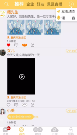 晓灵通app V1.0.0截图3