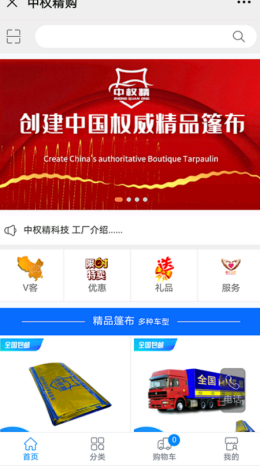 中权精购app V3.3.2.11截图1