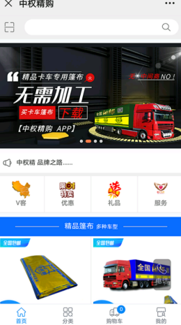 中权精购app V3.3.2.11截图2