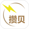 攒贝app V1.0.3