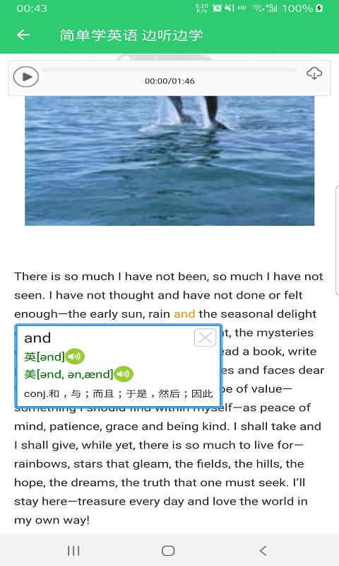 英语听学会app V1.0.1截图1